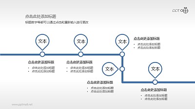 折線時間線PPT素材下載