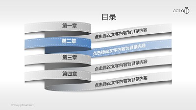 折疊的絲帶PPT目錄頁模板