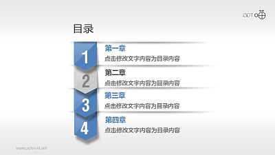 光澤的標簽目錄頁PPT素材