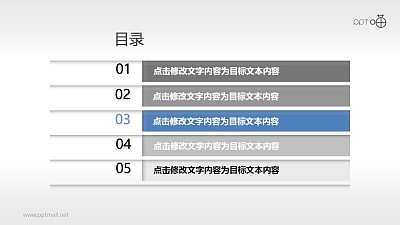 剪紙風格的PPT目錄頁素材