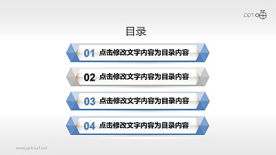 立體的多邊形PPT目錄頁素材