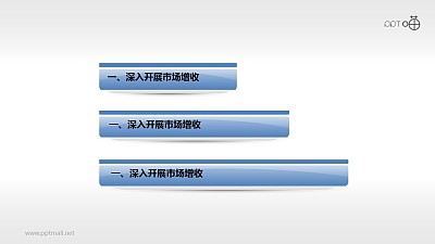 鏡面質感的標題欄PPT素材下載