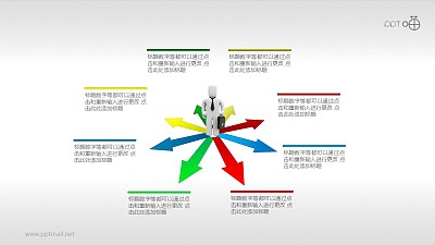 一位职场人士的N种选择2.0 PPT素材下载 一位职场人士的N种选择2.0 PPT素材下载