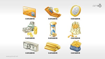 一组金钱/金融的PPT素材 一组金钱/金融的PPT素材