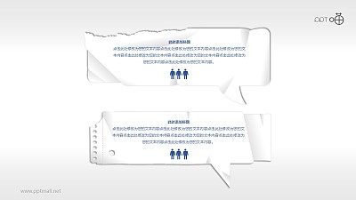 纸片气泡对话框PPT素材（一）