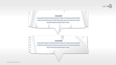 紙片氣泡對話框PPT素材（五）