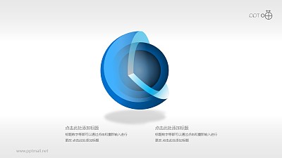 水晶風格的3D立體核心圖（系列-03）PPT素材