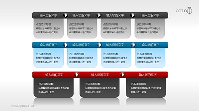 文本框(16)—3部分并列/遞進的文本框PPT素材