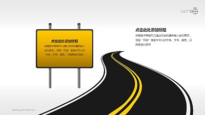 驾考/交通运输PPT素材(01)—路牌和道路PPT素材