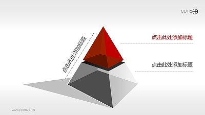 2層結構的金字塔PPT模板下載