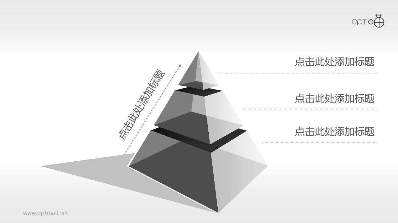 纯灰色商务金字塔PPT模板[3层结构]