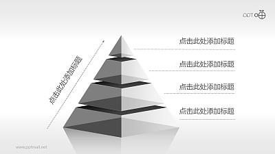4层结构金属质感金字塔PPT模板下载