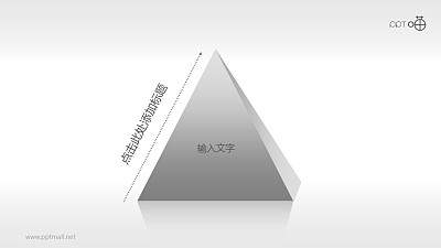 鋒利金屬質感金字塔PPT模板