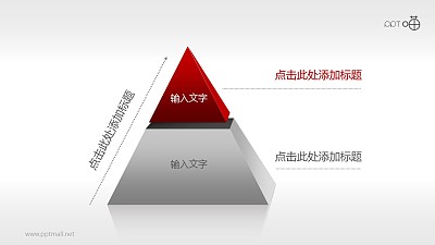 2部分結構金字塔PPT模板下載
