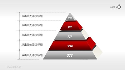 5部分结构金字塔PPT模板下载 5部分结构金字塔PPT模板下载