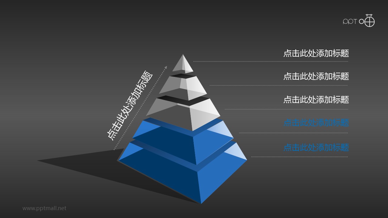 蓝色商务立体质感金字塔PPT模板下载[5层结构]