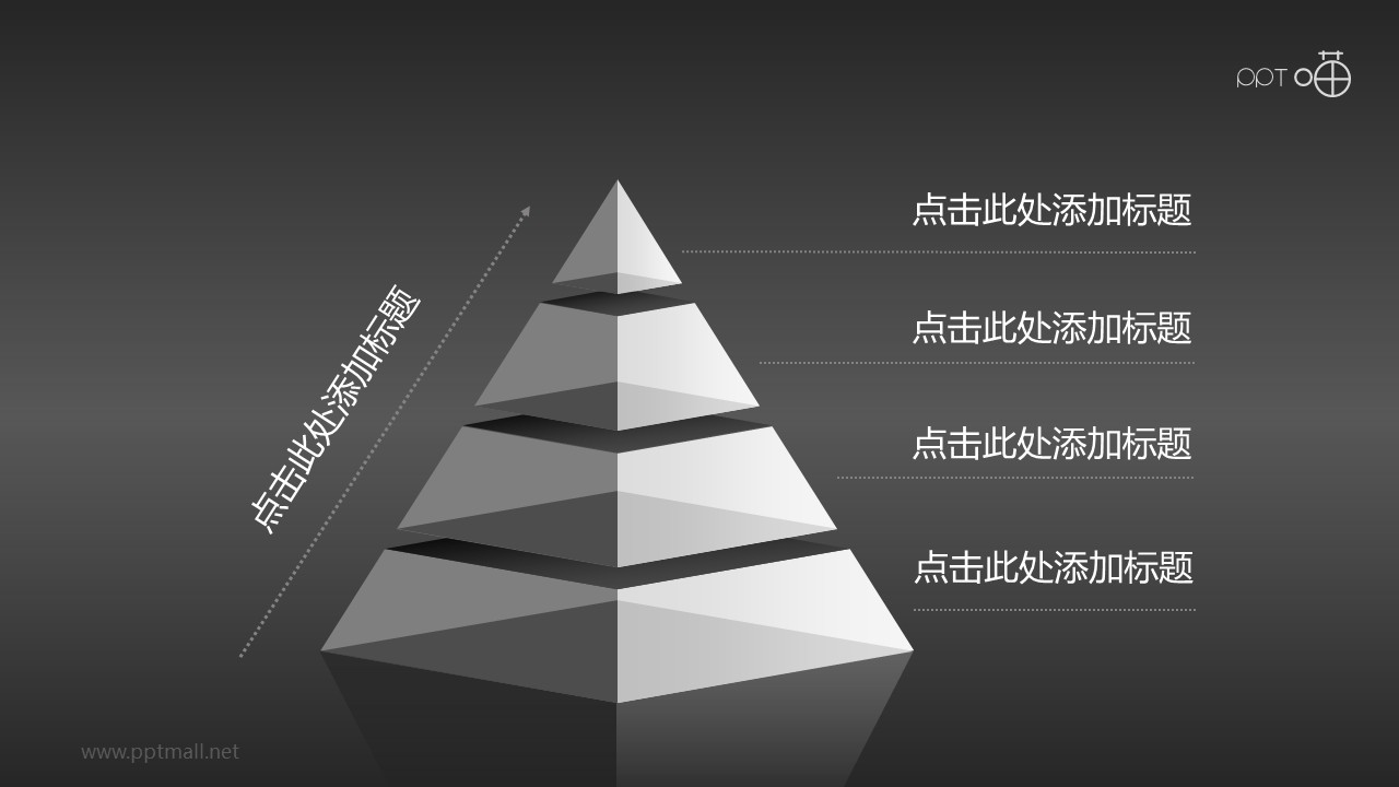 4层结构金属质感金字塔PPT模板下载