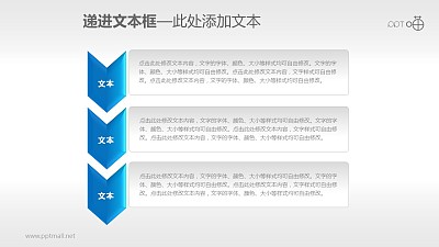 3部分递进关系的文本框素材下载 3部分递进关系的文本框素材下载