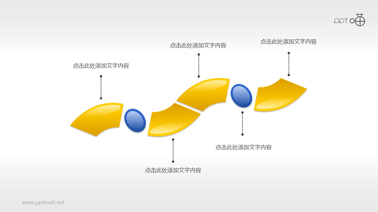 蓝黄图形组合（系列2）时间线PPT素材