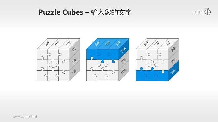 CubePPT模板下载