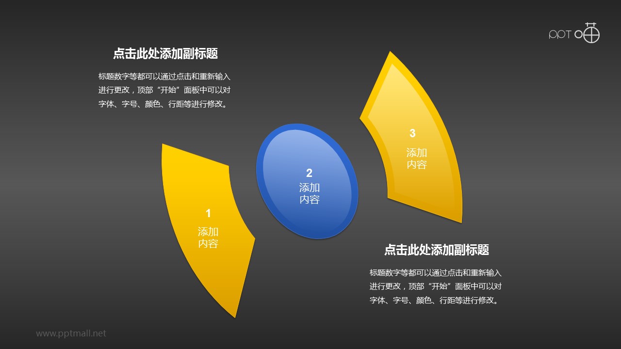 蓝黄图形组合（系列4）并列关系PPT素材