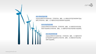 绿色环保PPT素材(4)—清洁风能