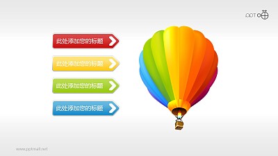 立體質感的彩虹熱氣球PPT素材
