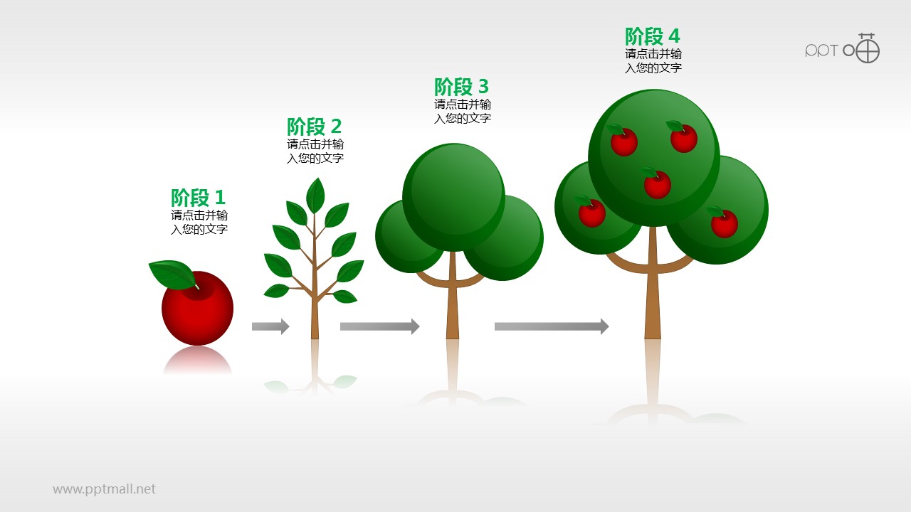 一个树的成长历程PPT模板