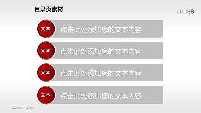 質感的微立體小球目錄頁素材(3)