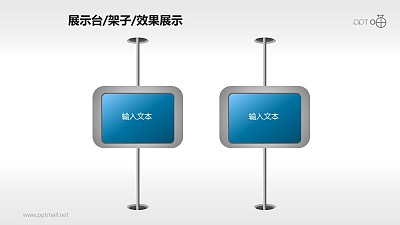 蓝色立体展示架子两部分PPT模板