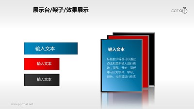 蓝红黑三色重叠展示屏PPT模板下载 蓝红黑三色重叠展示屏PPT模板下载