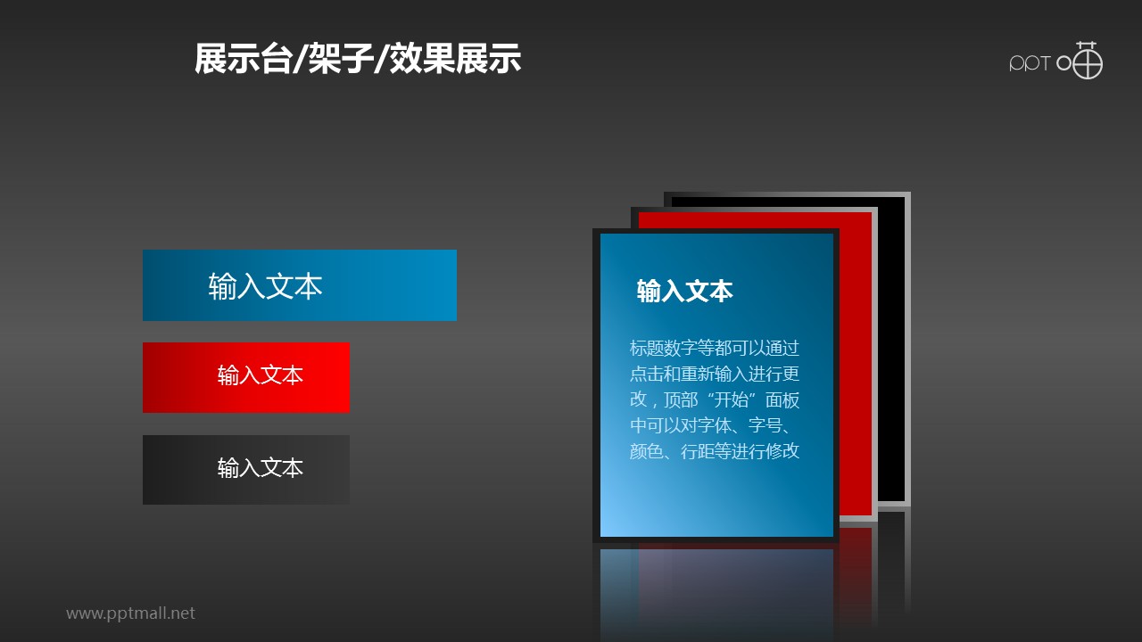 蓝红黑三色重叠展示屏PPT模板下载