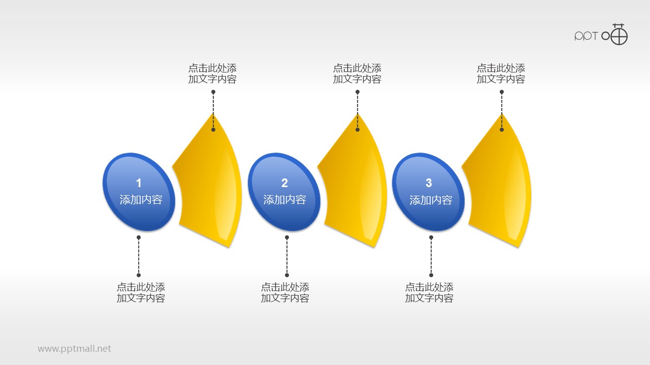 蓝黄图形组合（系列8）并列递进关系PPT素材