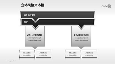 合二為一遞進關系的文本框和標題欄(20)