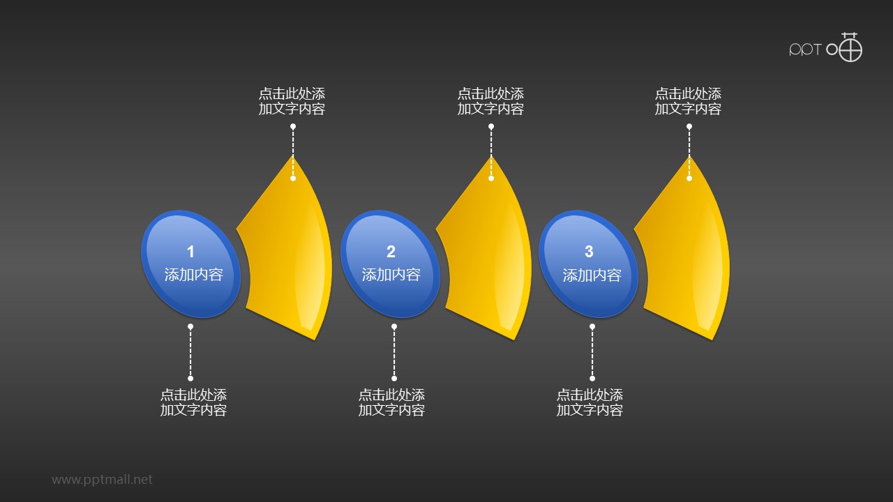 蓝黄图形组合（系列8）并列递进关系PPT素材