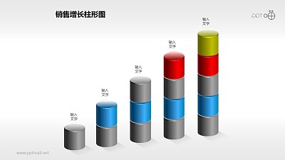 反映銷售/經濟等數據增長的立體質感柱狀圖PPT素材(4)