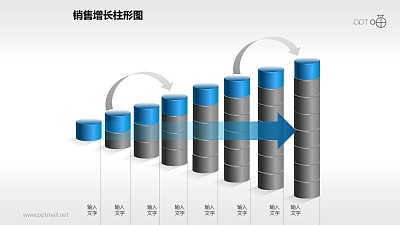 反映銷售/經濟等跳躍式增長的立體質感柱狀圖PPT素材(9)