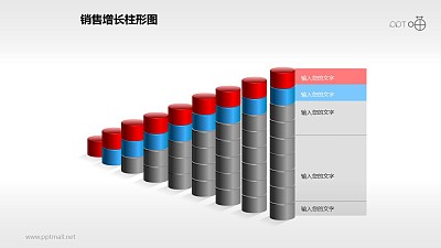 反映銷售/經濟等數據增長的立體質感柱狀圖PPT素材(10)