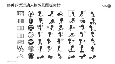 常見球類運動人物剪影圖標素材