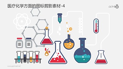 醫療化學方面的圖標剪影素材-4