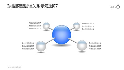 球棍模型邏輯關系示意圖素材07