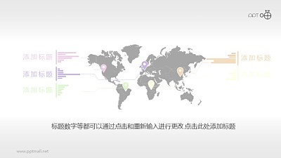 世界地圖的PPT模板素材