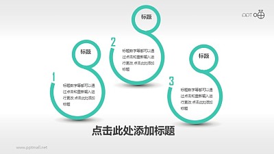 三个简约大气蓝色合成形状的PPT模板素材 三个简约大气蓝色合成形状的PPT模板素材