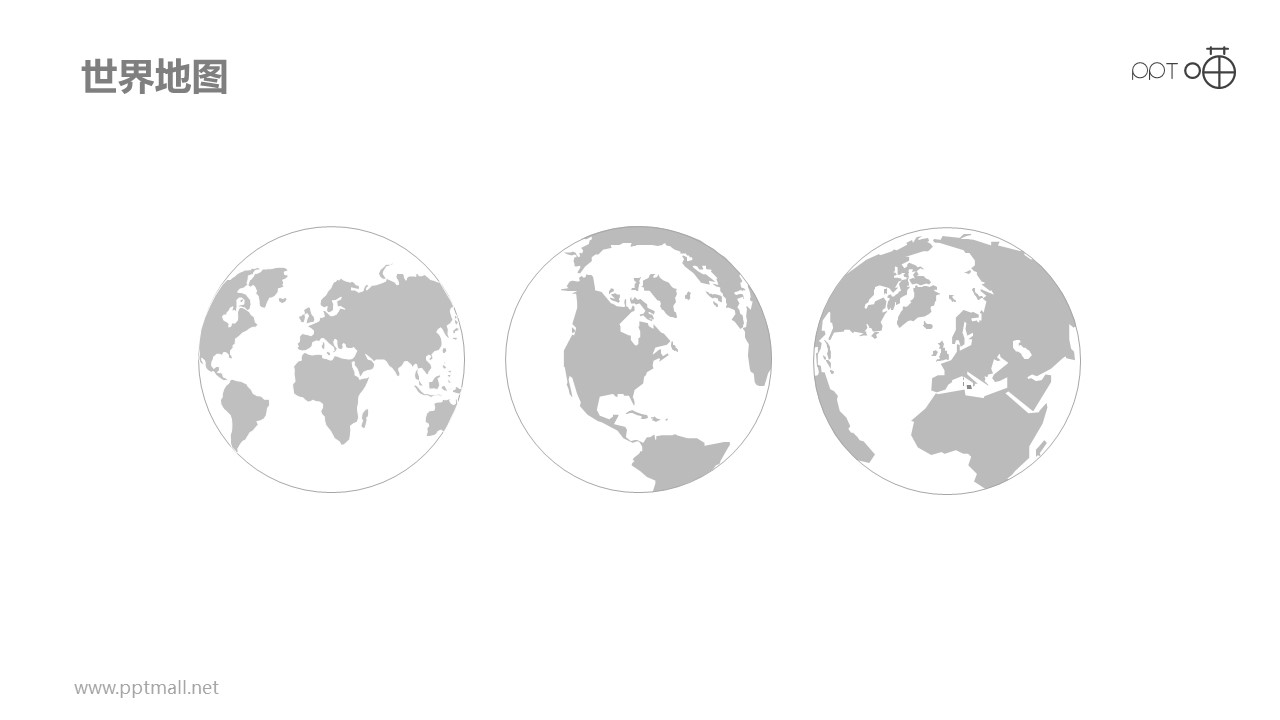 一组三个地球的世界地图PPT模板下载