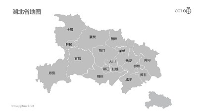 湖北省地图细分到市-可编辑的PPT素材模板 湖北省地图细分到市-可编辑的PPT素材模板