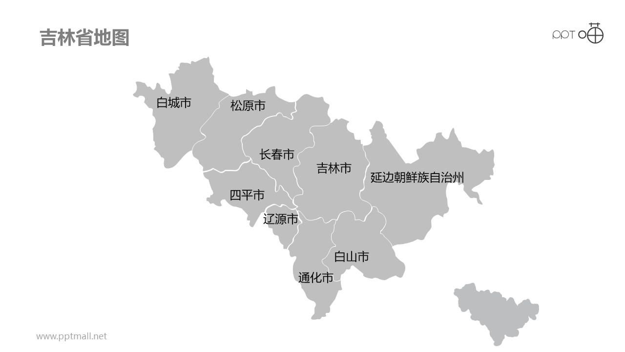 吉林省地图细分到市-可编辑的PPT素材模板