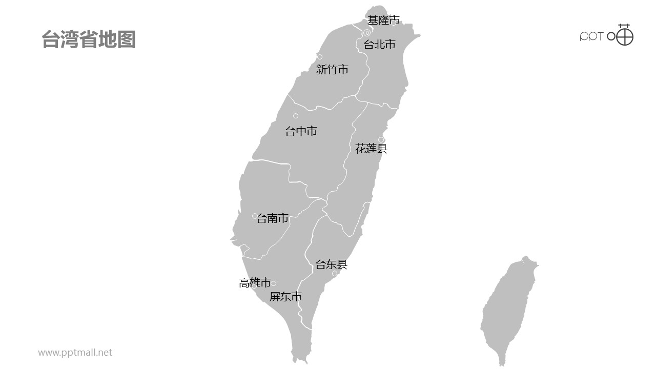 台湾地图细分到市 可编辑的ppt素材模板 Pptmall