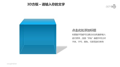 3D方框之正方體方塊科幻風格PPT素材下載