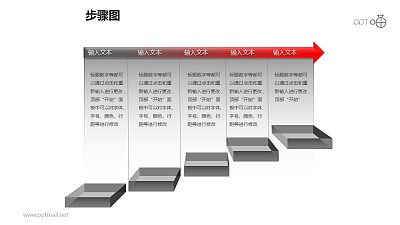 步驟圖之5部分“懸浮式”創意方框遞進關系圖PPT素材下載