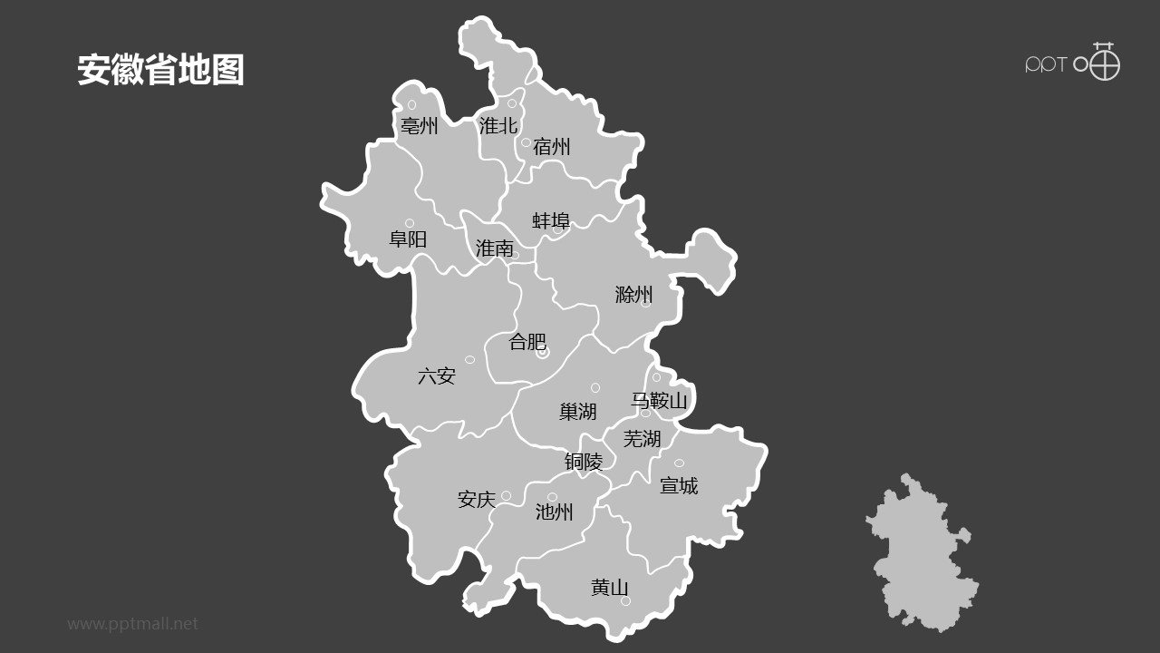 安徽省地图细分到市-可编辑的PPT素材模板